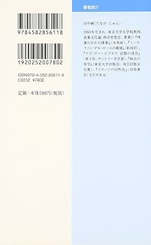 日本の20世紀芸術　東京美術倶楽部編　平凡社　輸送函付　【新品未読】 Amazon.co.jp: 日本の20世紀芸術 : 酒井忠康, 東京美術倶楽部: 本